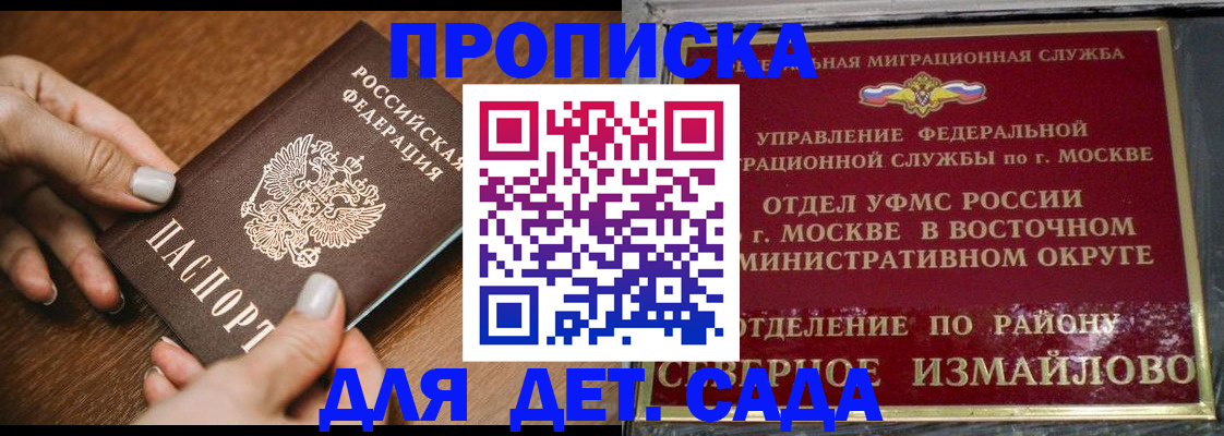 прописка для военкомата в Баксане