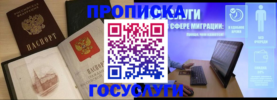 регистрация в Баксане