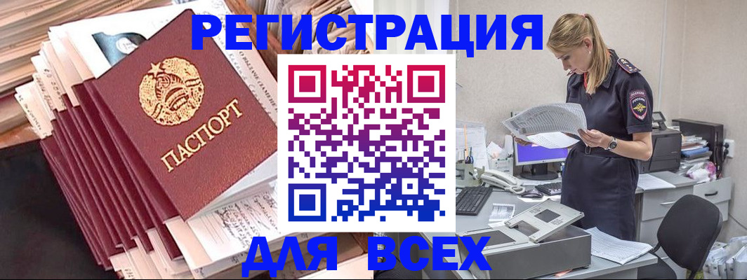 прописка гарантия в Баксане